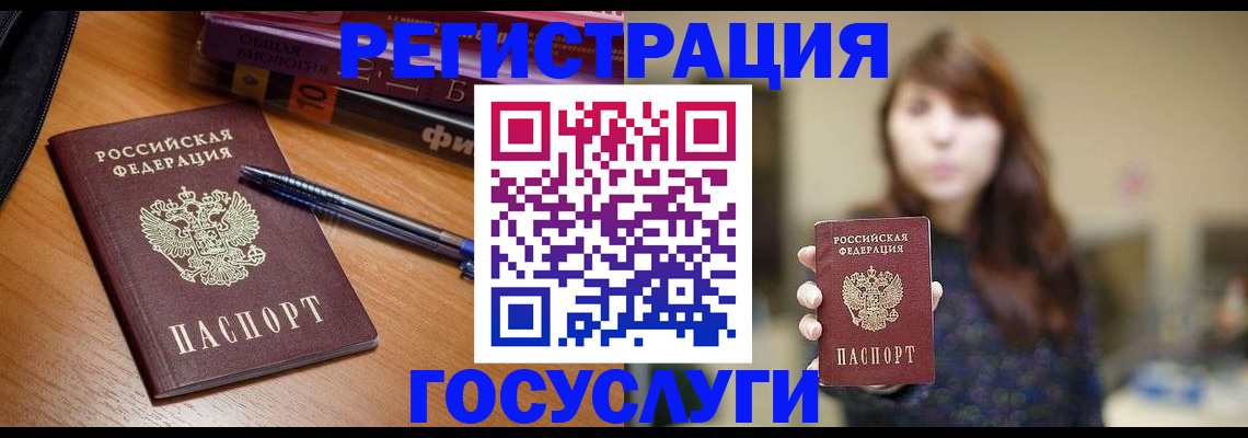 временная регистрация гарантия в Советске